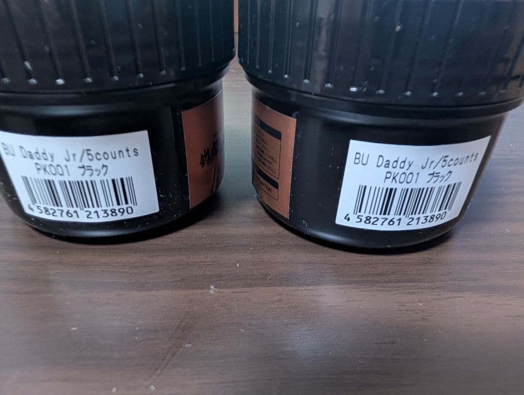 釣り吉ホルモン　BU Daddy Jr ブラック　2個セット