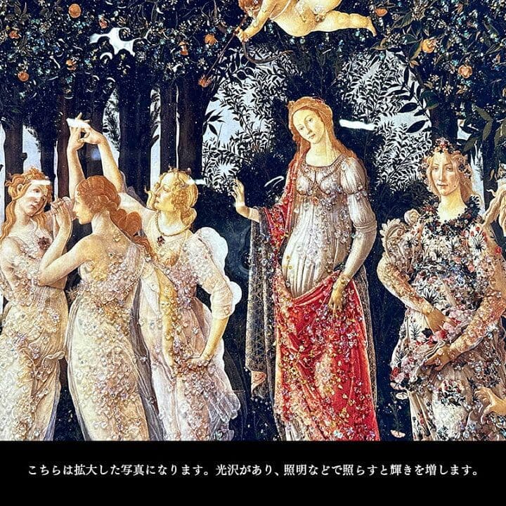 輸入雑貨　天然石　サンドロ・ボッティチェリ 『プリマベーラ』　水晶絵　クリスタル
