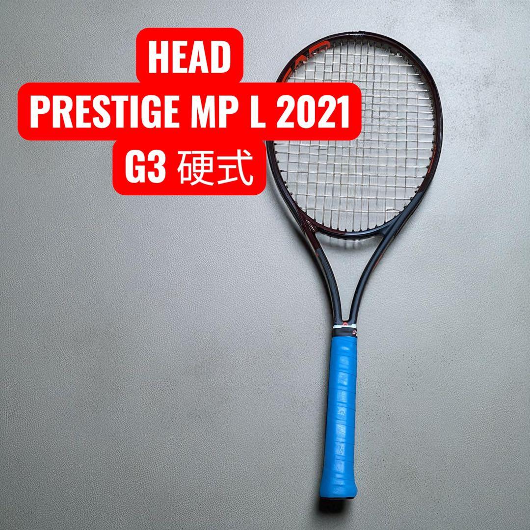 HEAD PRESTIGE MP L 2021 G3 硬式 テニスラケット
