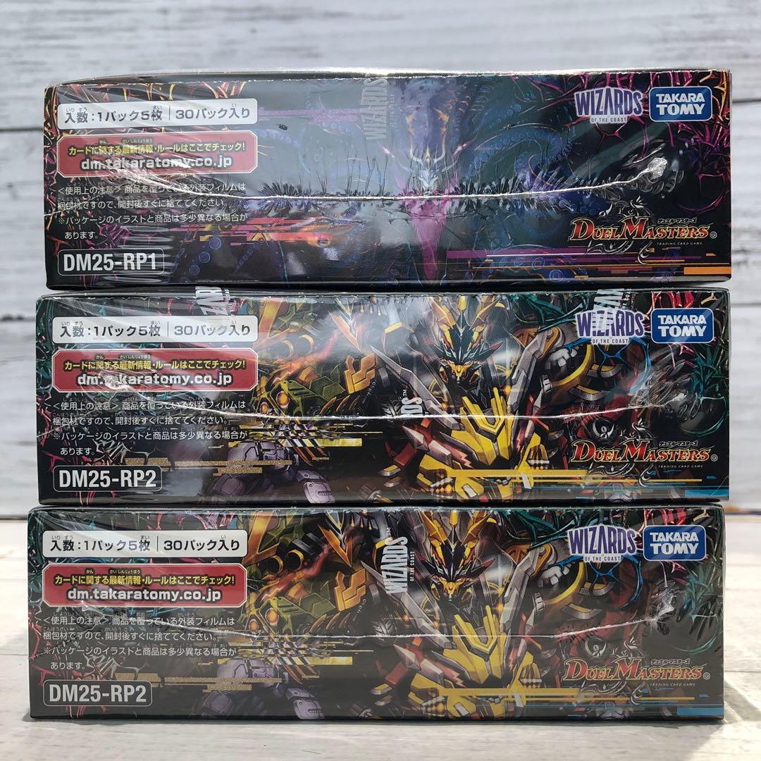 シュリンク付き デュエルマスターズ 邪神VS邪神 邪神VS邪神Ⅱ 3BOXセット
