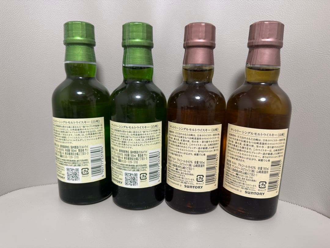 [未開封] 白州・山崎　ミニボトル　各2本セット