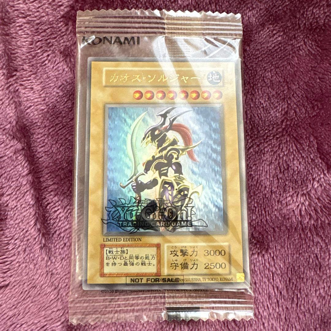 遊戯王　英語版　EU版　カオスソルジャー　ウルトラ　未開封