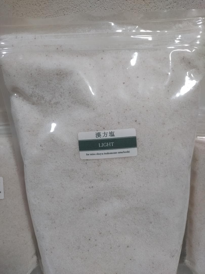 漢宝塩　　神宝塩