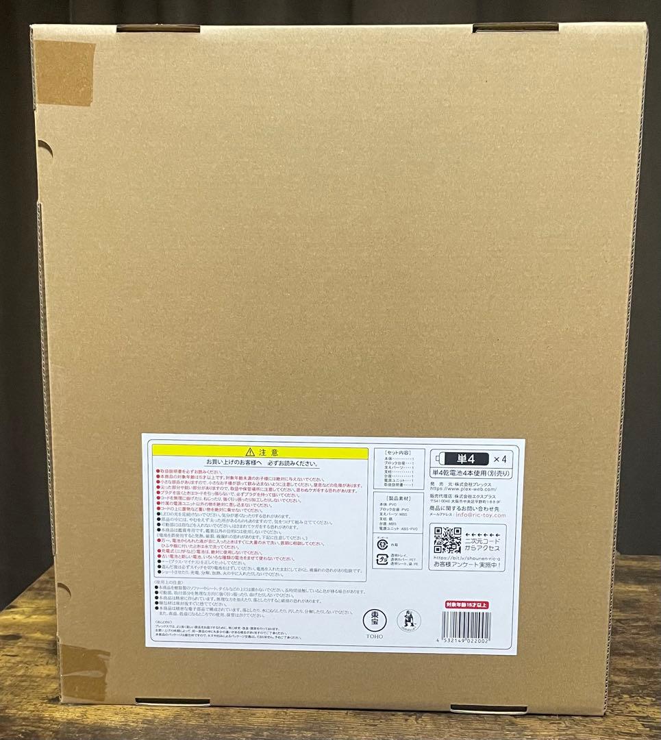 東宝30cmシリーズ シン・ゴジラ 覚醒ver. 少年リック限定版 未開封