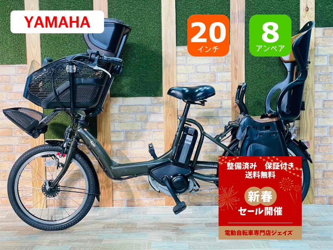 赤札 人気No１モデル レッド系 ヤマハ 子供乗せ電動アシスト自転車 H3074