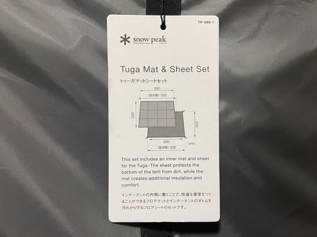 【ロック】スノーピーク トゥーガ TP-690 マットシートセット￼
