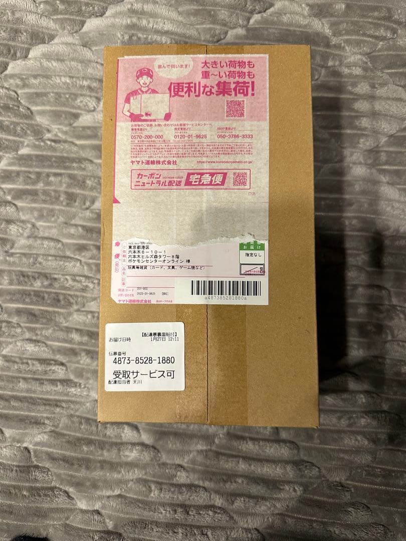 完全新品未開封‼️シュリンク付き　スペシャルBOX ポケモンセンターヒロシマ