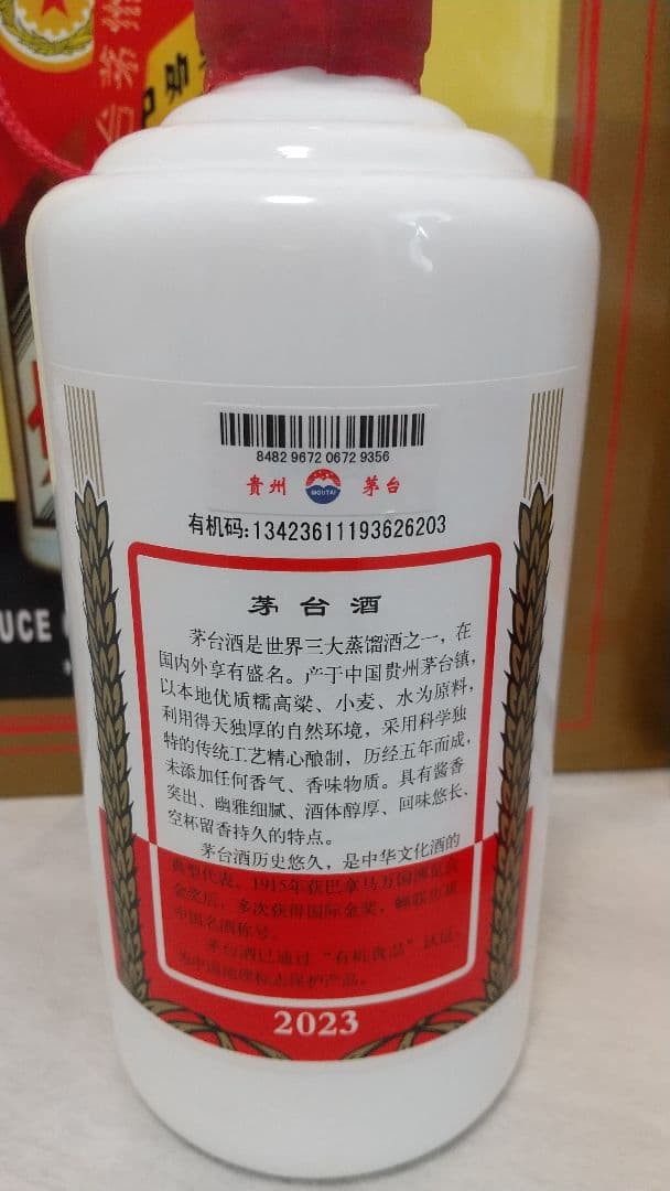 貴州茅台酒 マオタイ 500ml 53％ 2023年 白酒 天女ラベル