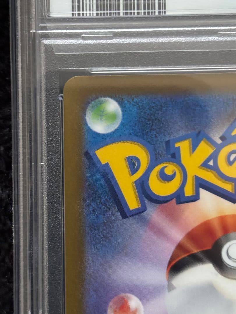 早い者勝ちPikachu V 2021 25周年記念カードピカチュウPSA10