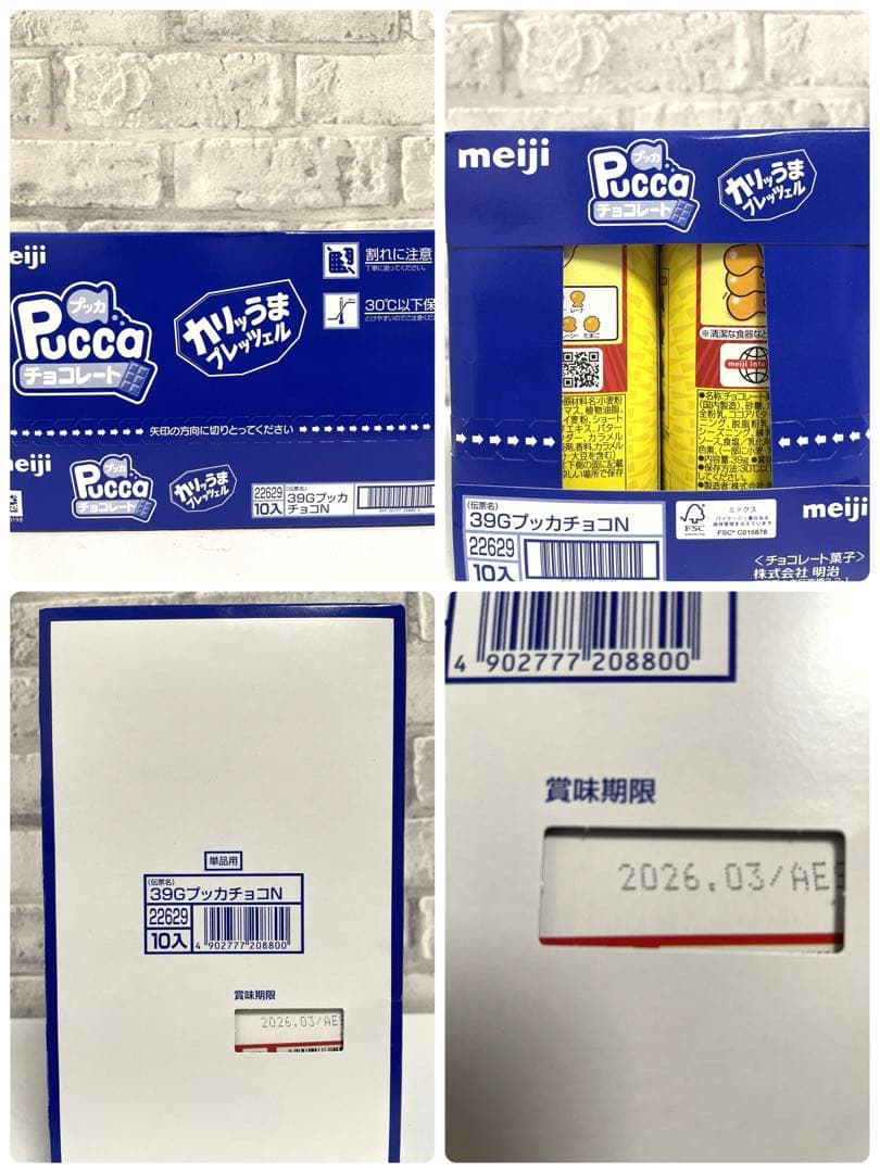 お菓子まとめ売り 蒟蒻畑