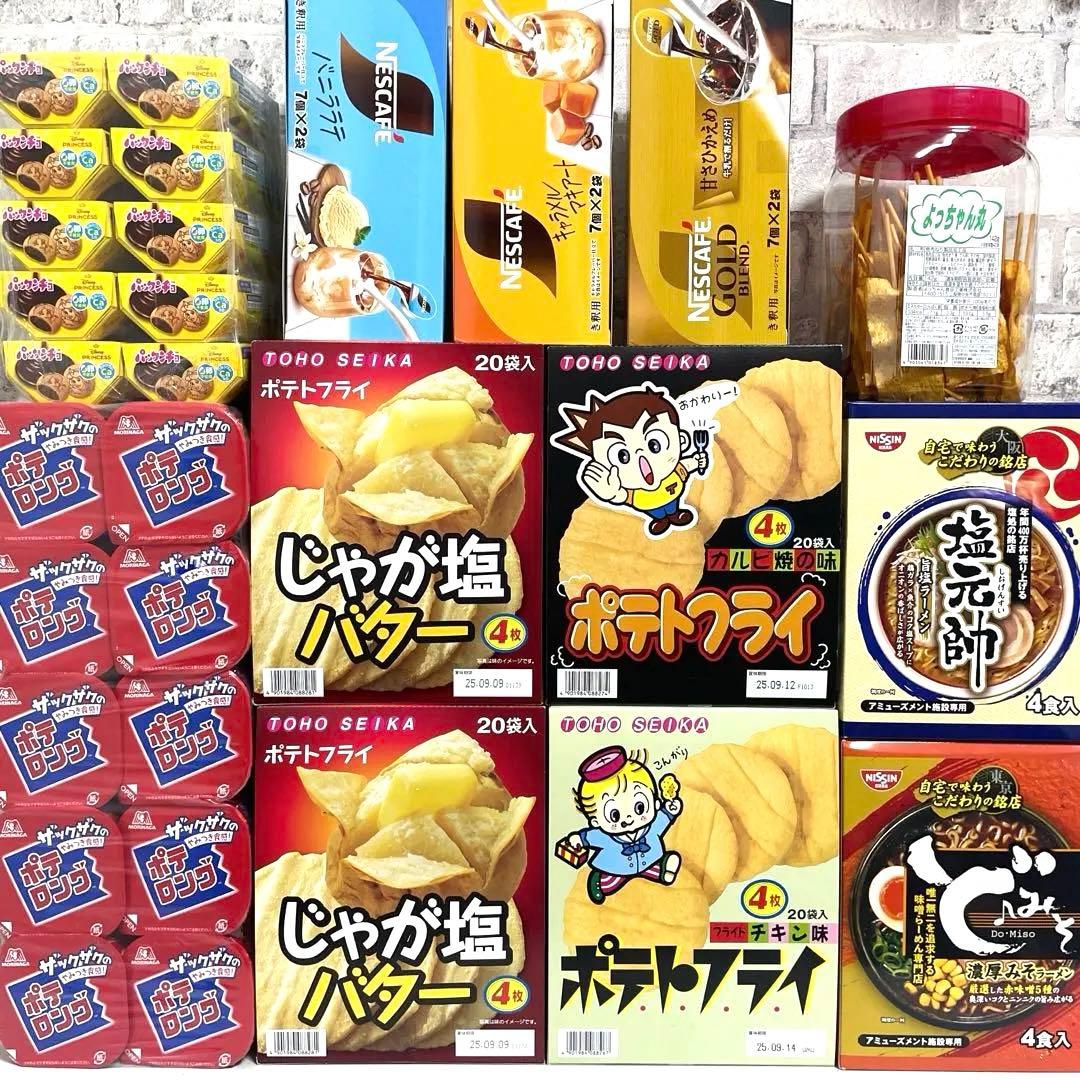 お菓子まとめ売り 蒟蒻畑