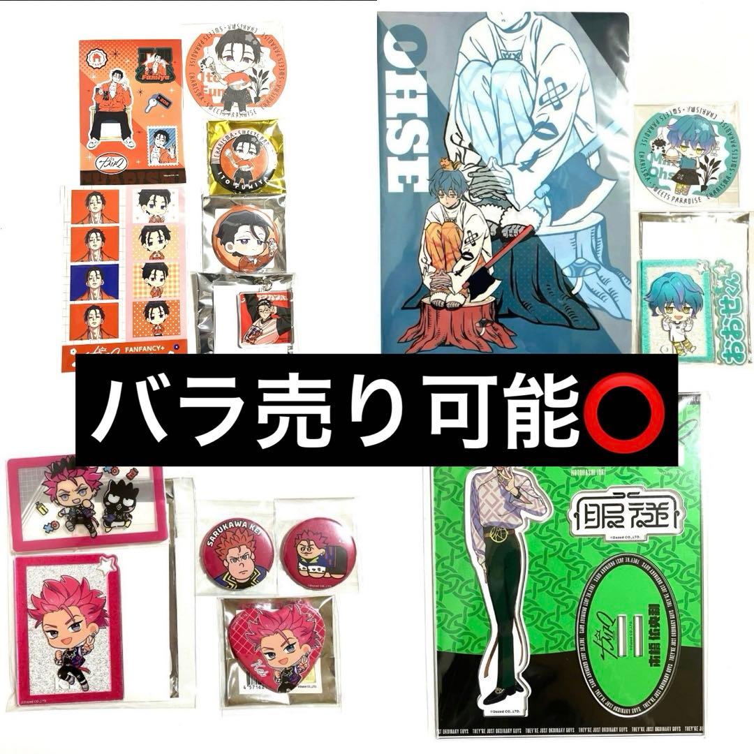 カリスマ　グッズ　まとめ売り　匿名配送