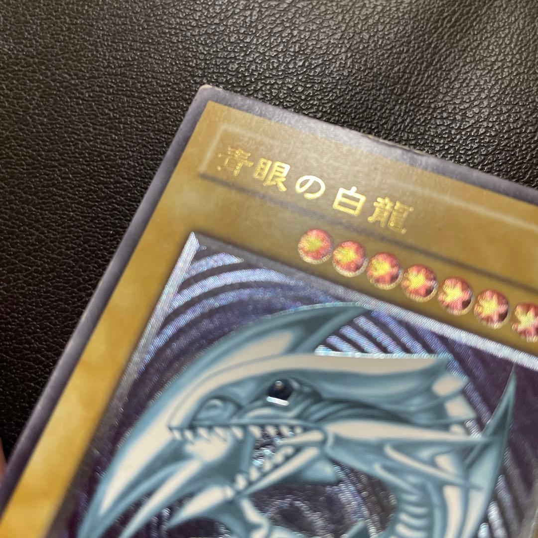 遊戯王　青眼の白龍　レリーフ　ランクC