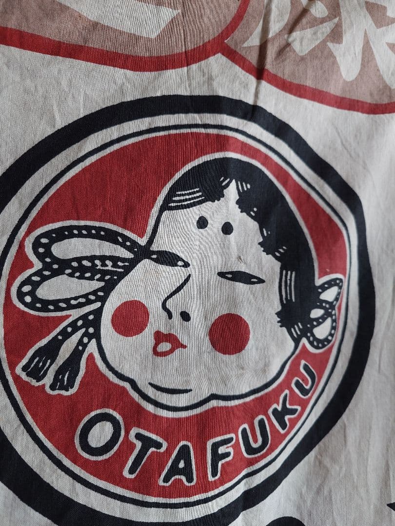 古布　宣伝旗　おかめ、ツボ解説つき　滅多にない！　爆笑！　リメイク用等