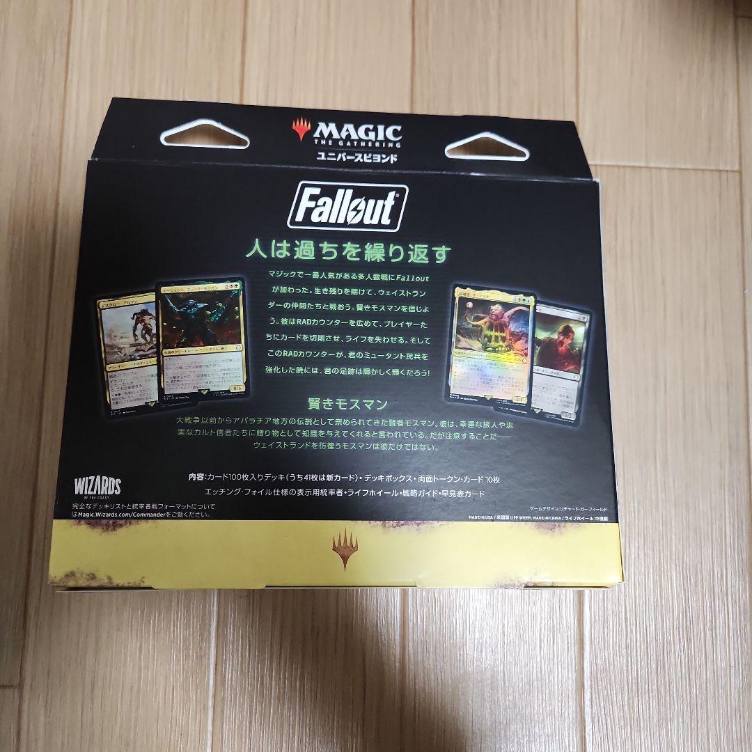 マジック：ザ・ギャザリング Fallout 統率者デッキ