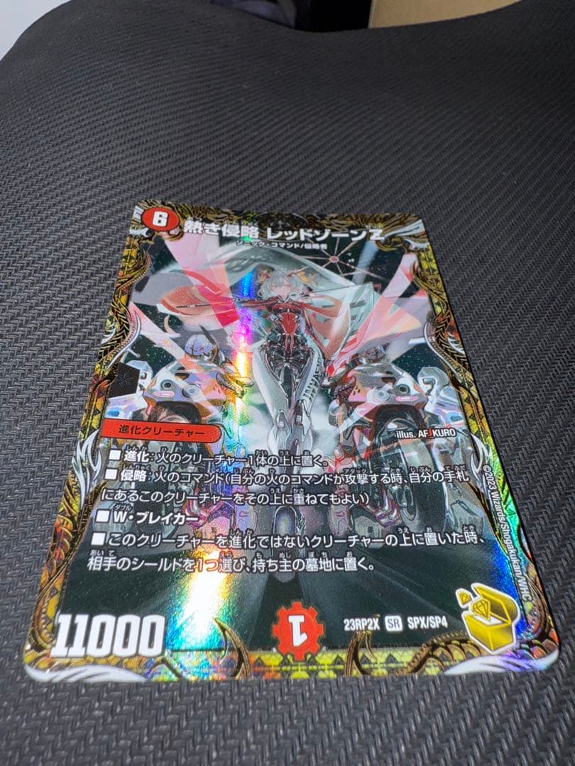 デュエル・マスターズ　熱き侵略　レッドゾーンZ 金トレジャー