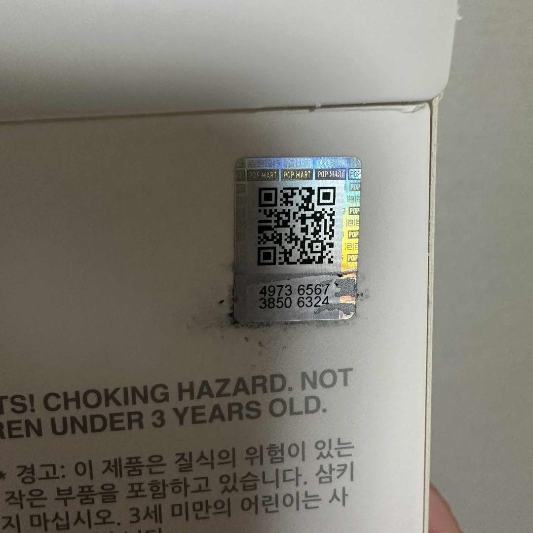 Labubu Big into Energy シークレット