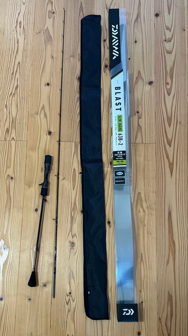 ダイワ ブラストSJ 63B-2