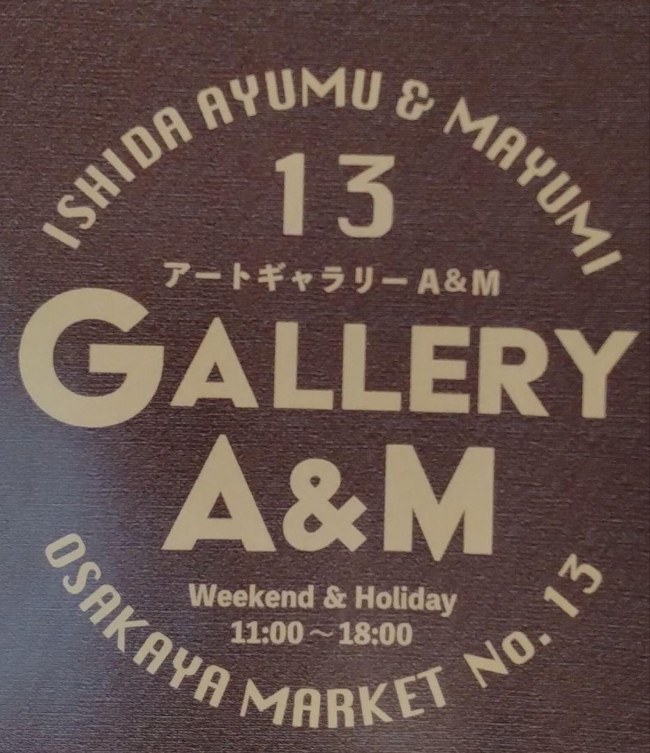 「富山地方鉄道保線区図」巨匠 石田 歩 氏