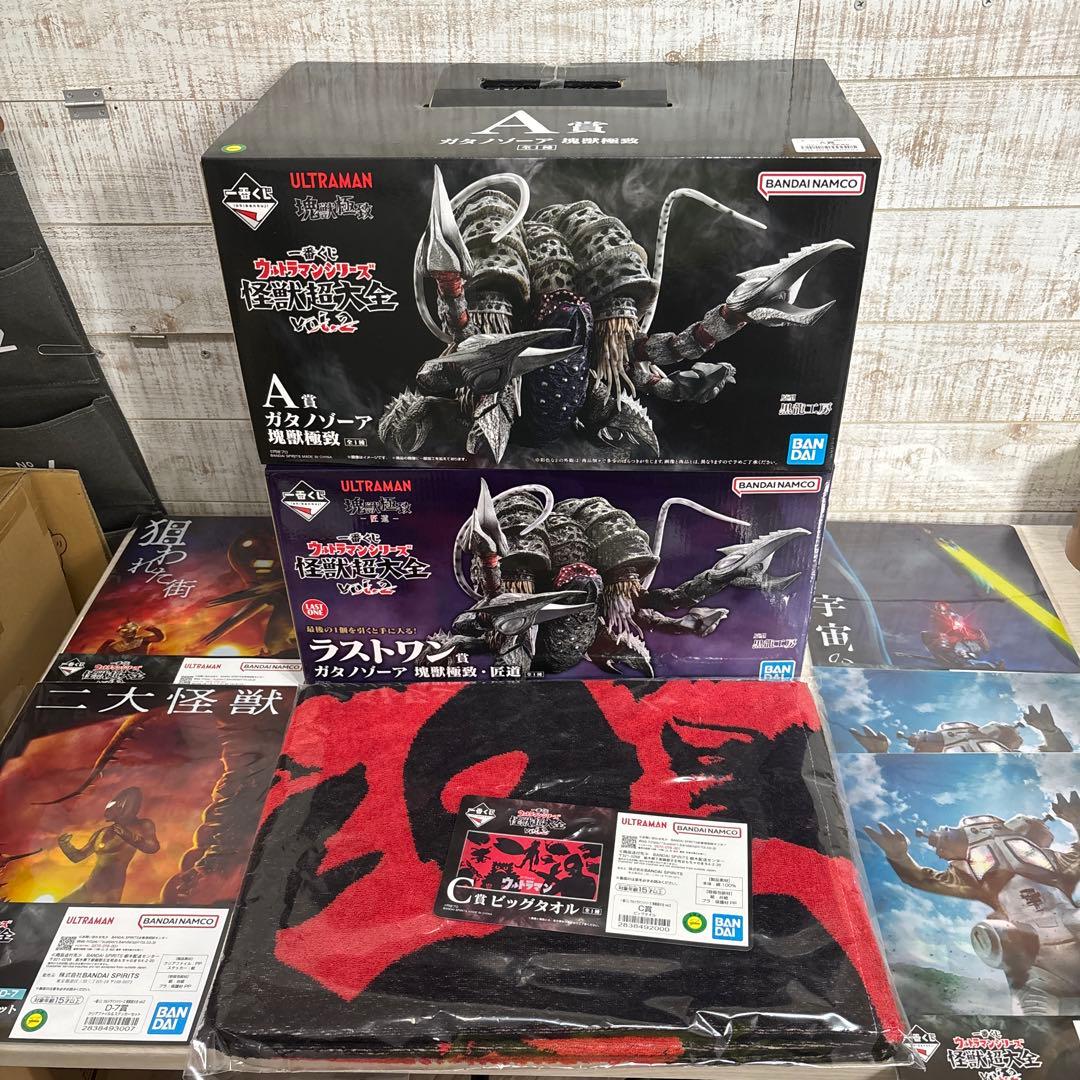 【新品未開封】一番くじウルトラマンシリーズ怪獣超大全vol.2 フィギュアセット