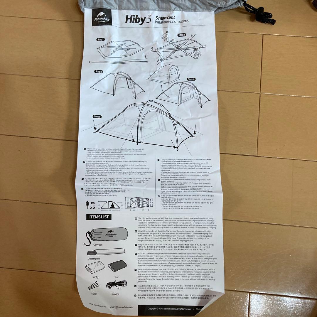 Naturehike Hiby3 2〜3人用テント 未使用品　ホワイトグレー