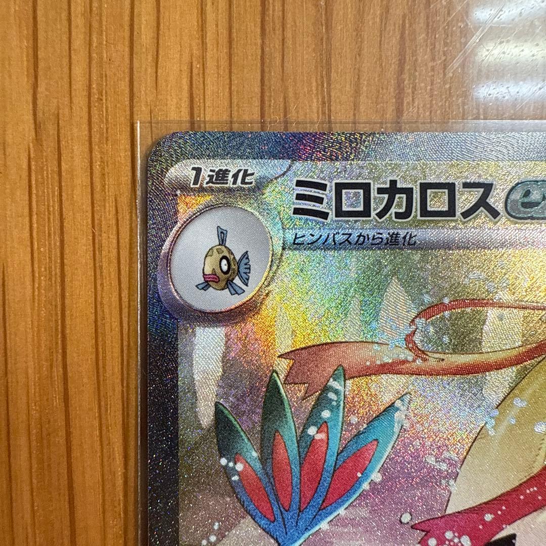 ミロカロスex SAR 131/106