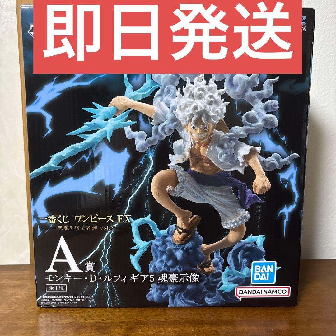 新品未開封品　ワンピース　魂豪示像 ルフィ　A賞