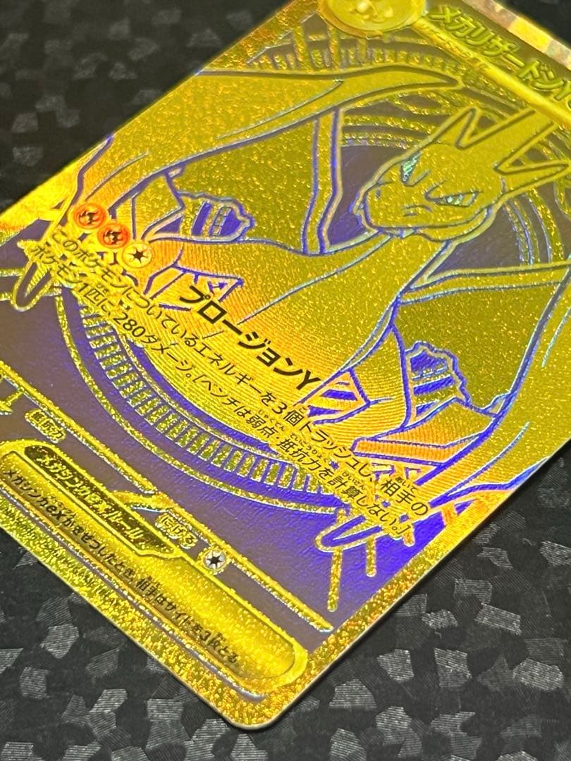 ポケモンカードゲーム メガリザードンy ex mur スタートデッキ100