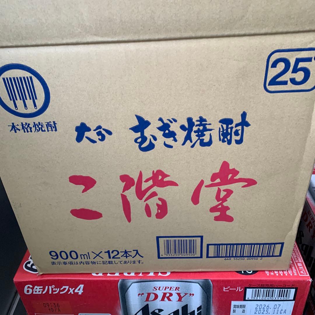 本格麦焼酎　二階堂900ml 12本セット　元箱入
