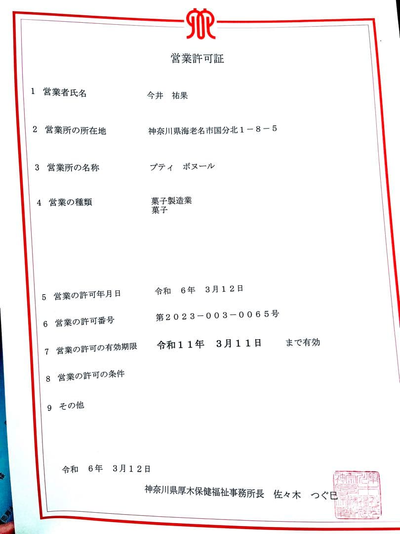 ⭐︎ネコ氏@ラブブお洋服セール中‼️　⭐︎ 2/8までに出来次第発送