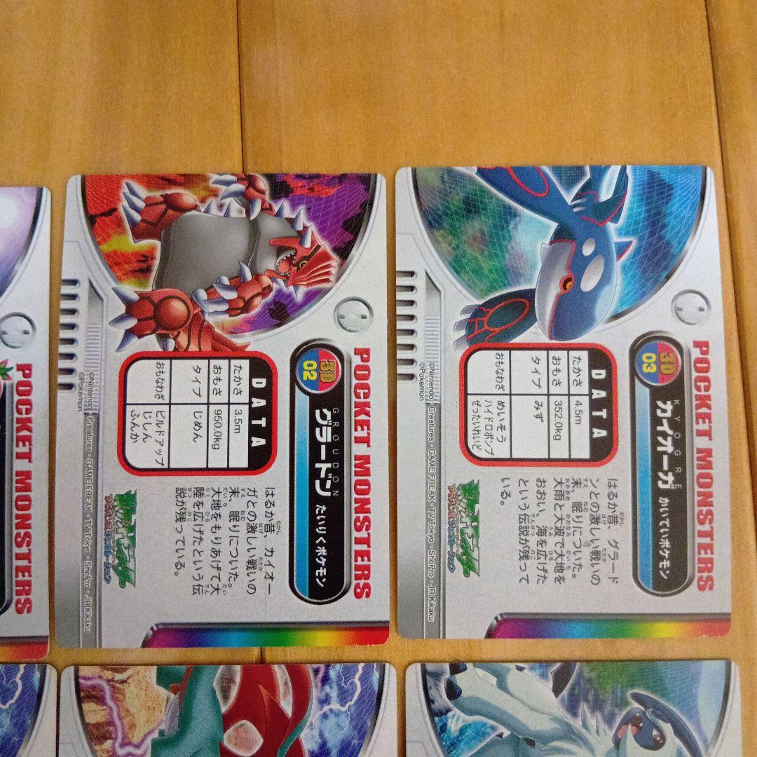 ポケットモンスターアドバンスジェネレーション３Ｄカードダス