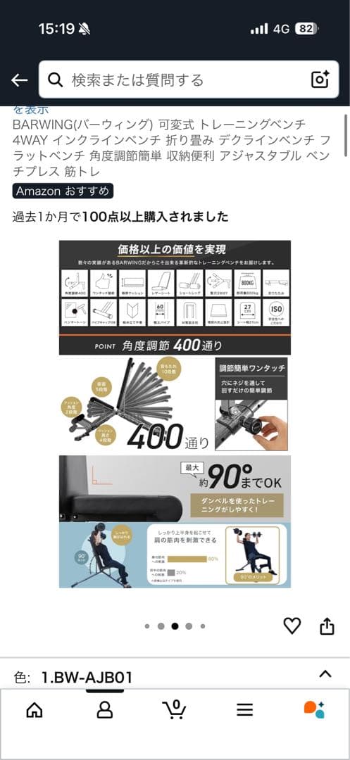 フレックスベル 可変式ダンベル 32kg｜ 折りたたみ式ベンチ付き3点セット