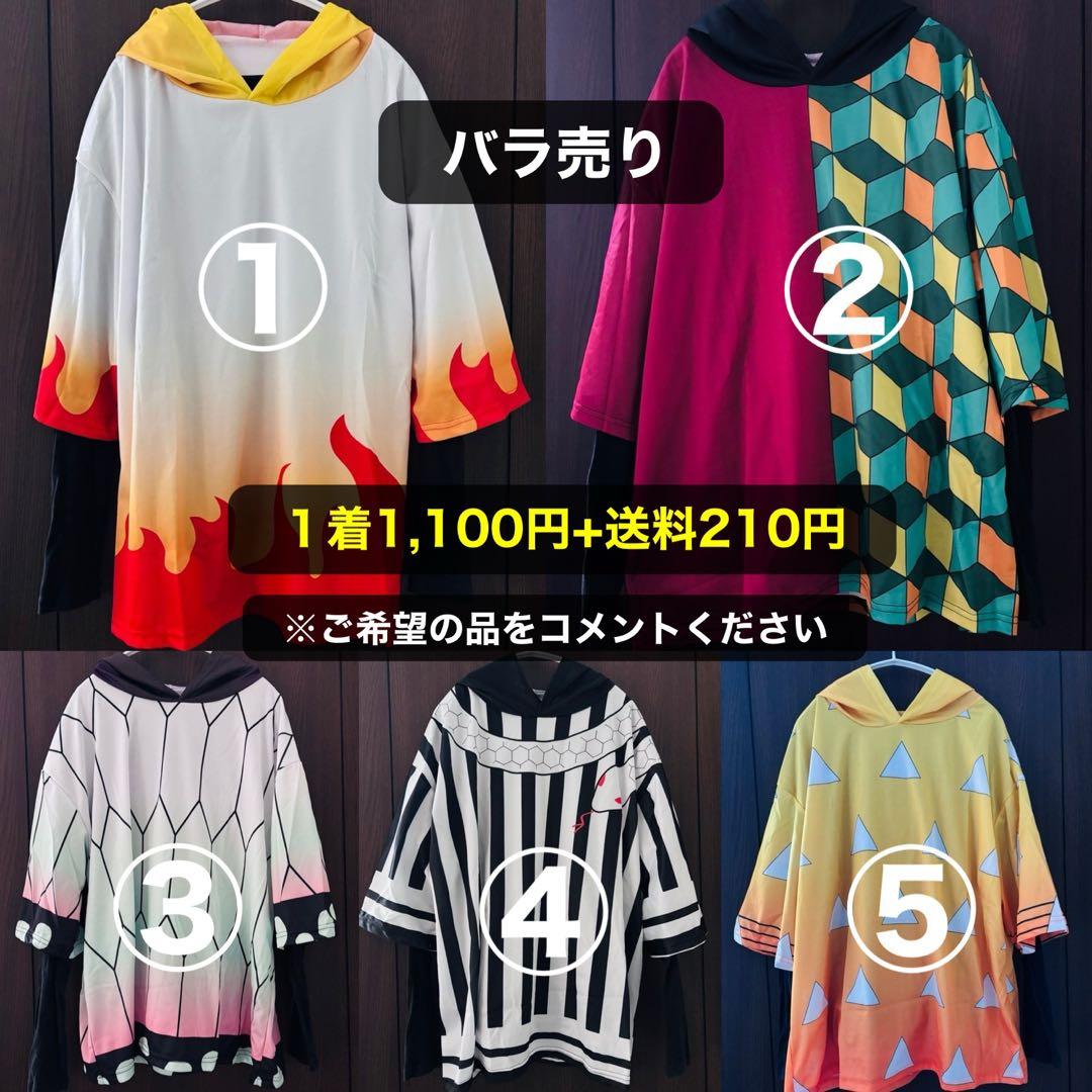 【バラ売／在庫各1 】鬼滅キャラ 羽織柄 フード付き パーカー ハロウィンなどに
