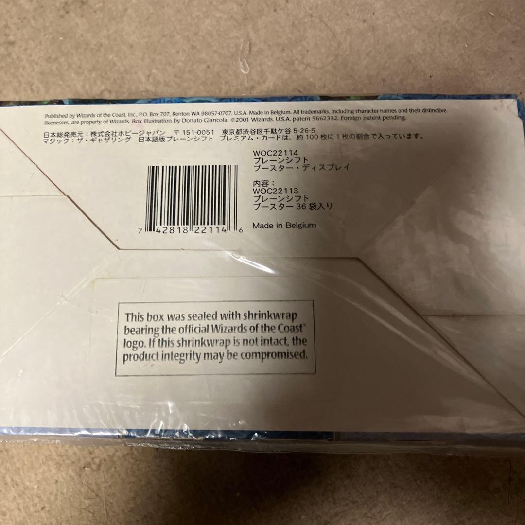 【希少品】マジックザギャザリング mtg プレーンシフト 日本語 box 未開封