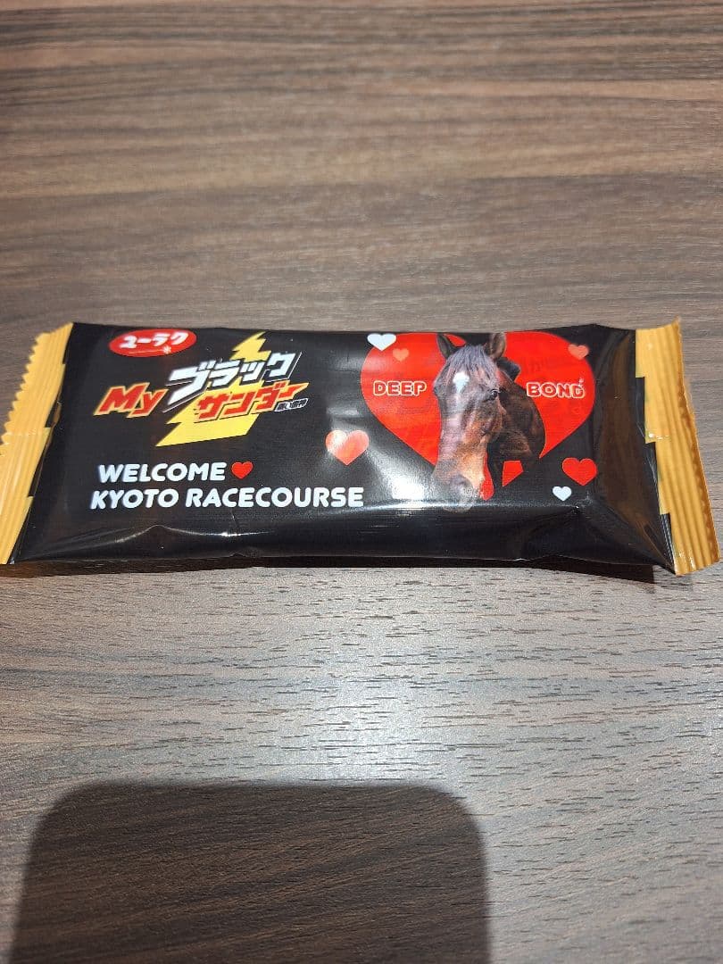 JRAブラックサンダー 5個入り 京都競馬場限定 2箱