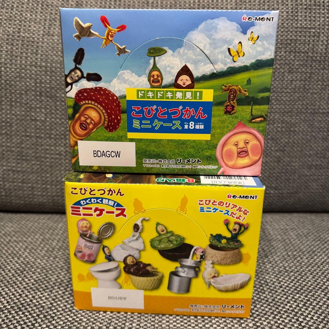 未開封 こびとづかん ミニケース 1弾2弾コンプリートセット