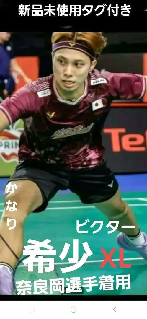 完売XL【奈良岡選手着用正規品】ビクター ゲームシャツ T-55000