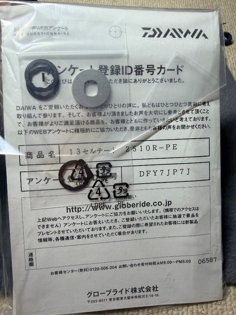 DAIWA ダイワ CERTATE セルテート 2510R-PE 美品！