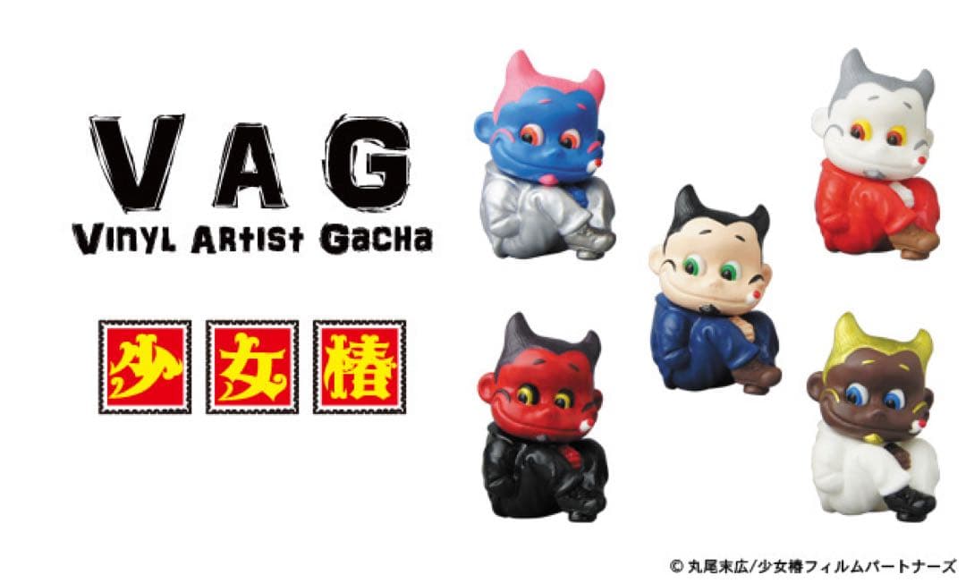 VAG6 ワンダー正光 少女椿 ピコピコ ガチャ　ソフビ　フィギュア