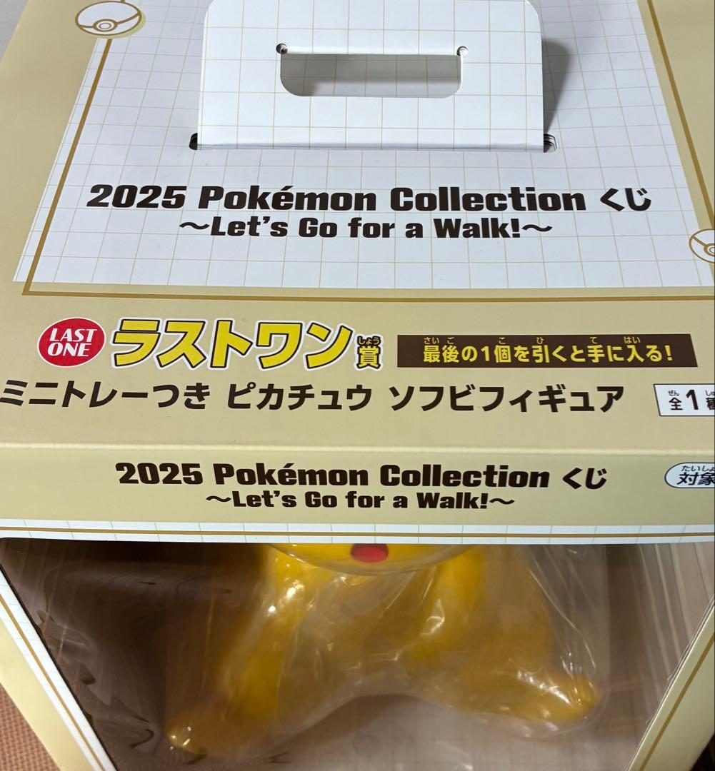 一番くじ　ポケモンコレクション　ラストワン賞　タイプゴーストＡ賞　ゲンガー