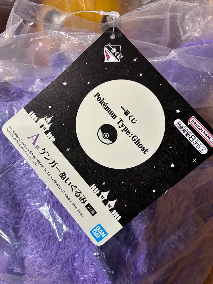 一番くじ　ポケモンコレクション　ラストワン賞　タイプゴーストＡ賞　ゲンガー