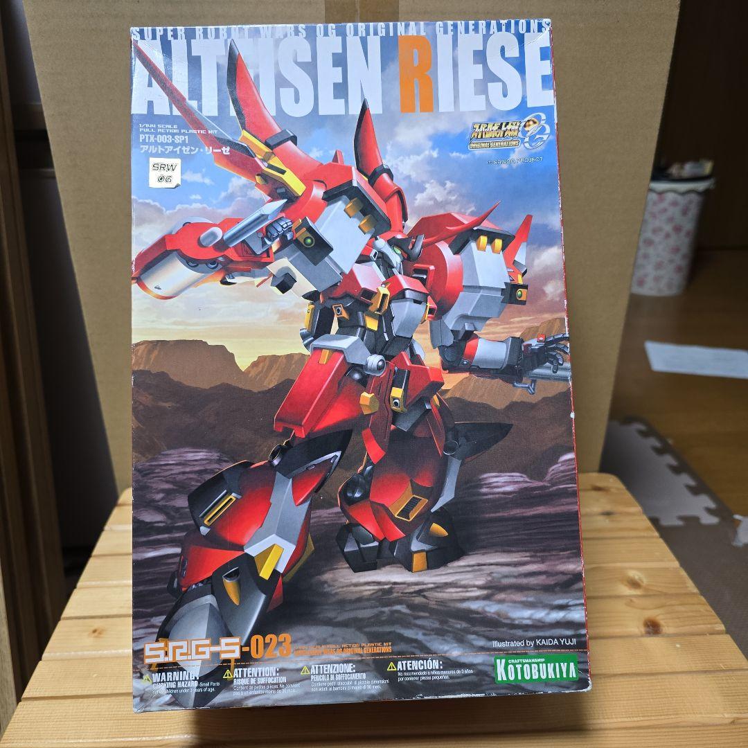 アルトアイゼン・リーゼ