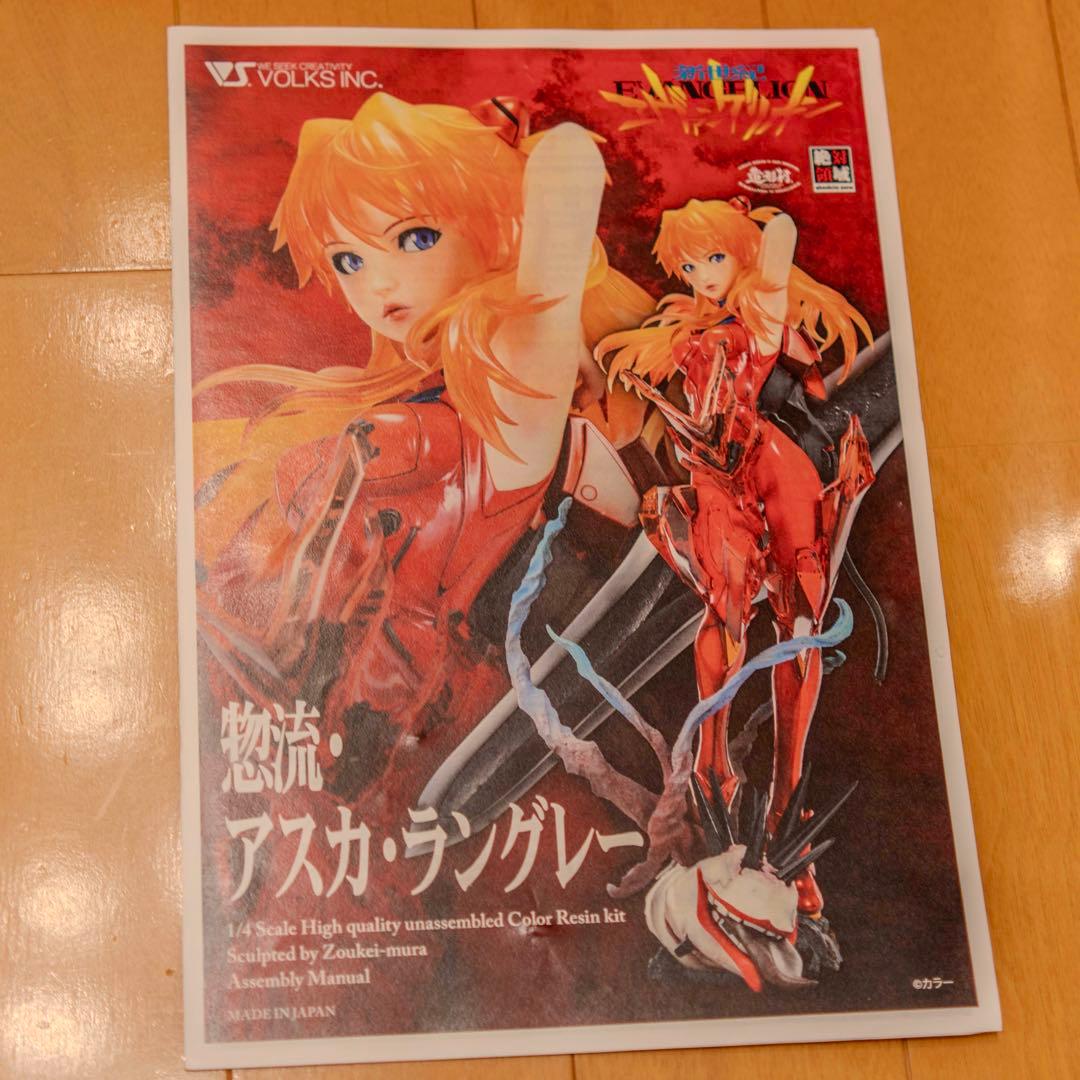 ボークス 絶対領域 惣流・アスカ・ラングレー エヴァンゲリオン 1/4 レジン