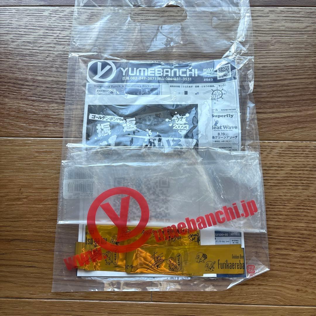 ゴールデンボンバー　ぬいぐるみ　ブレスレット