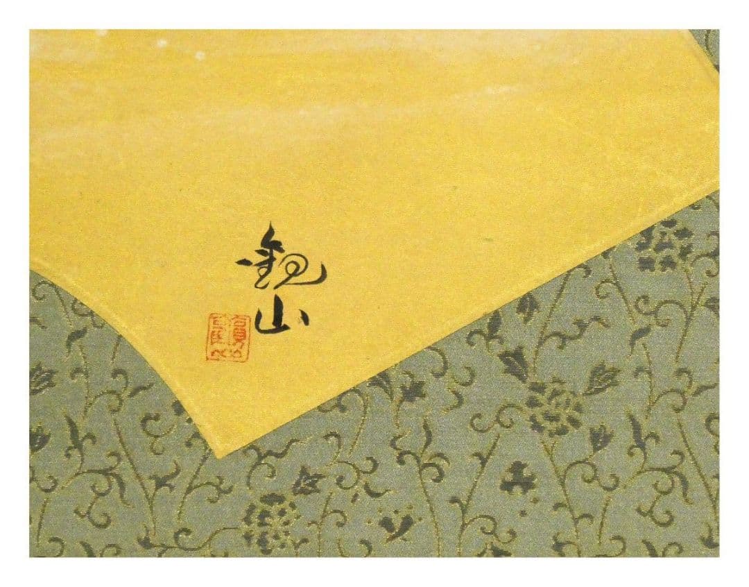 下村観山　日の出　日本画　扇面　金地彩色 サイン有 共板 鑑定証書 直筆