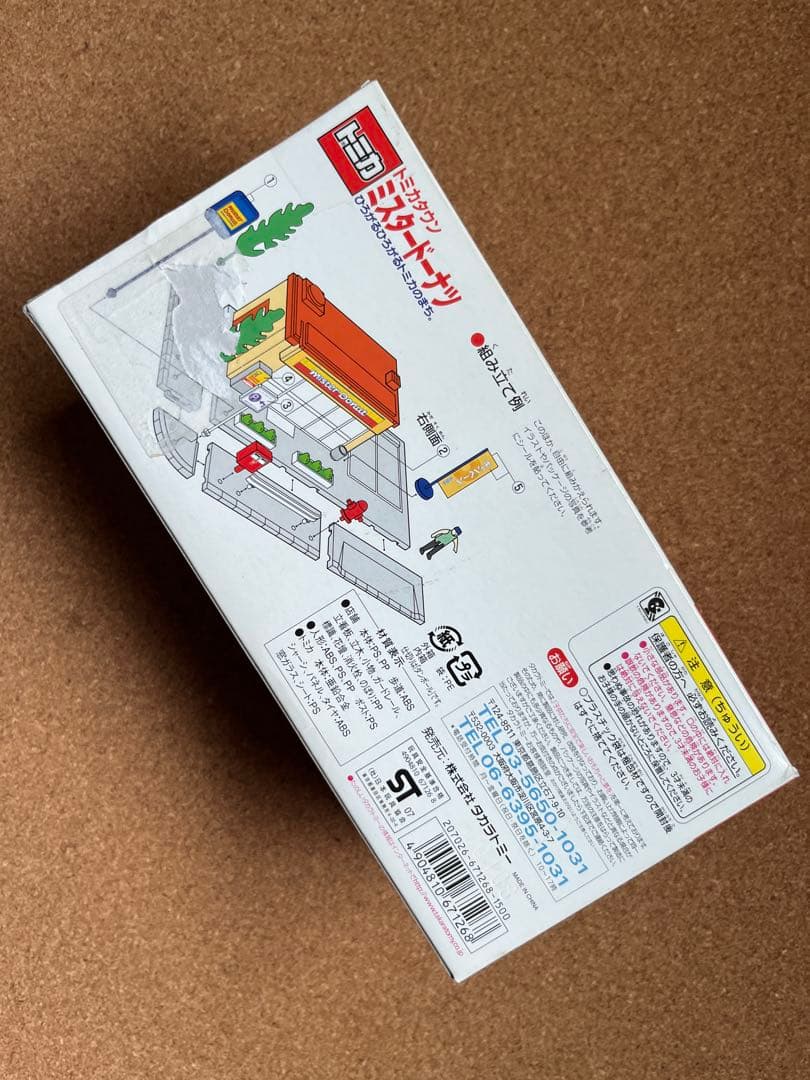 tomikapa㌨　トミカタウンHonda Cars　ミスタードーナツ