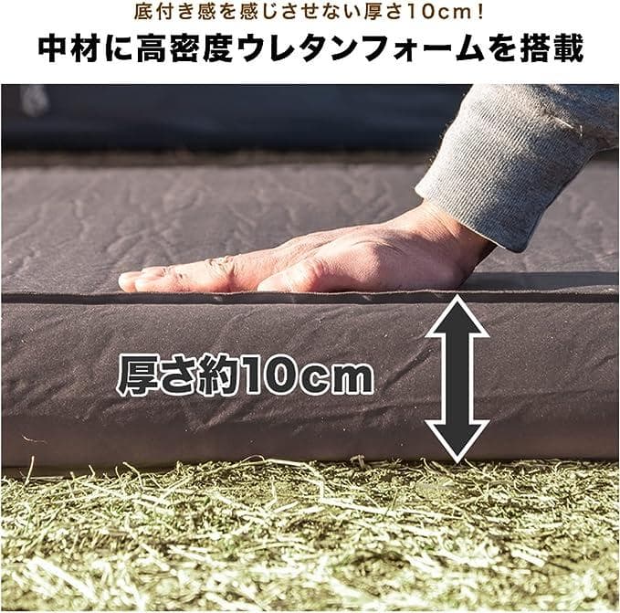 FIELDOOR　キャンプマット エアーマット ［10cm厚］　2個セット