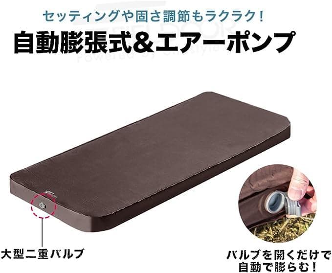 FIELDOOR　キャンプマット エアーマット ［10cm厚］　2個セット