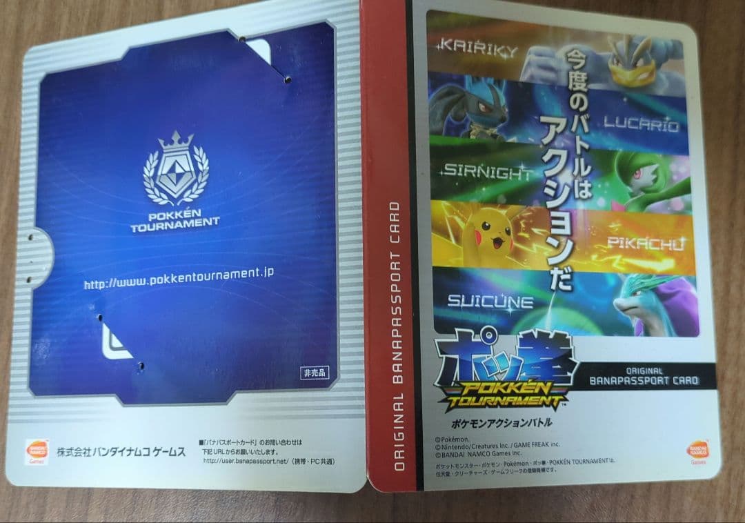 バナパスポートカード ポッ拳　スイクン