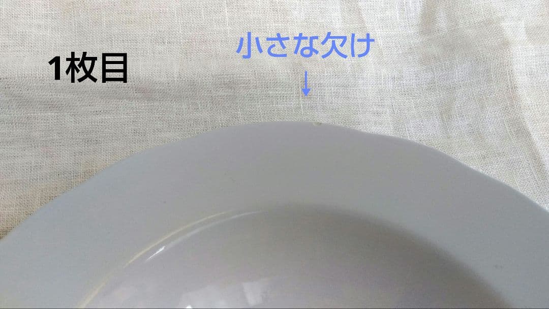 淡いブルーのお皿　3点セット　スープ皿　花リム　7寸皿　フランス　ブロカント